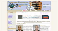 Desktop Screenshot of medknigi-mk.ru